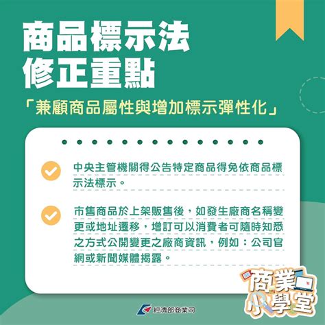 商品吊牌|商品標示法正確標示範例